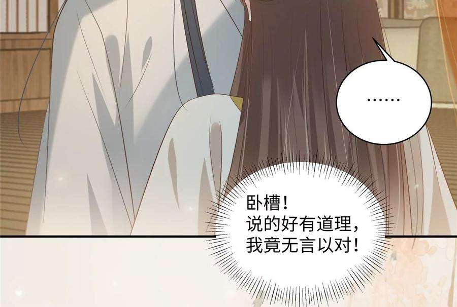 腹黑邪王宠入骨192话 你的狼爪在摸哪里