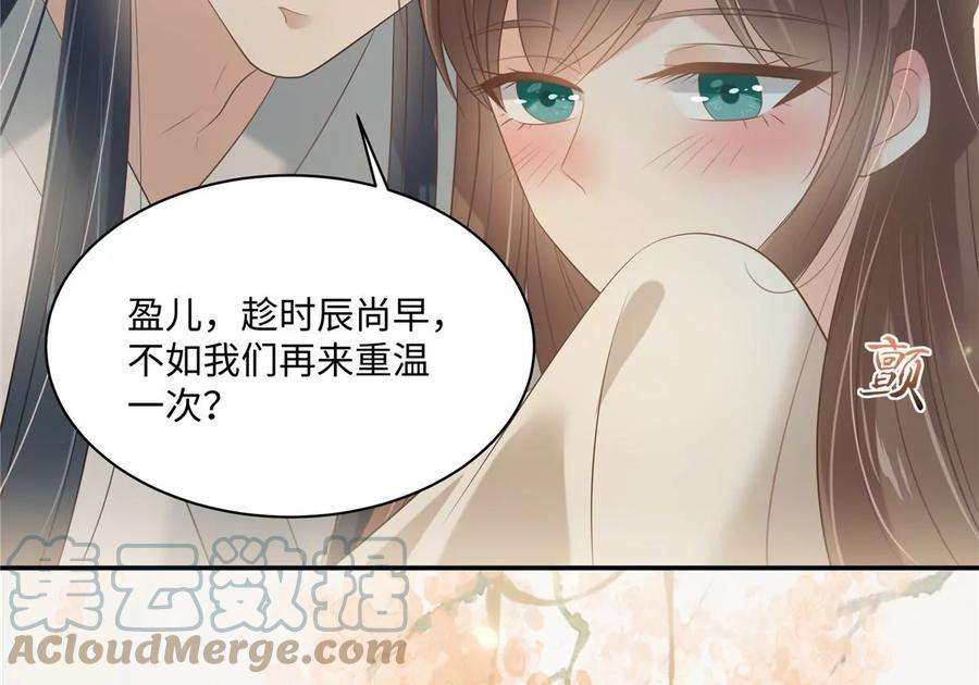 腹黑邪王宠入骨192话 你的狼爪在摸哪里