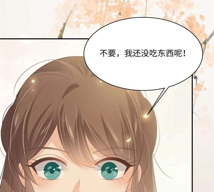 腹黑邪王宠入骨192话 你的狼爪在摸哪里