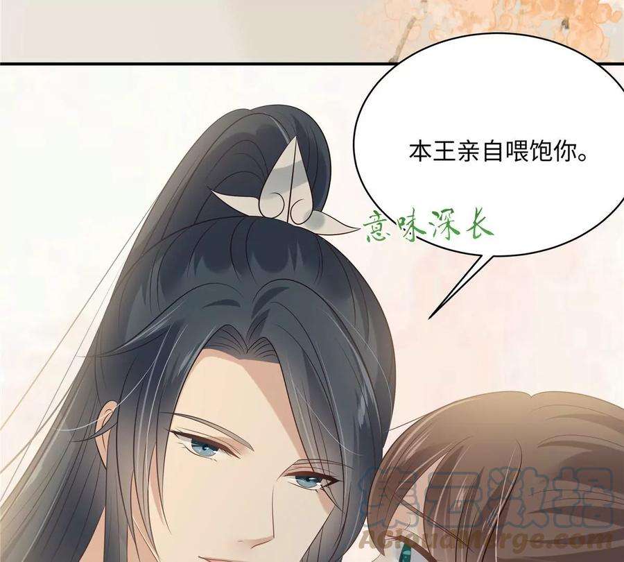 腹黑邪王宠入骨192话 你的狼爪在摸哪里