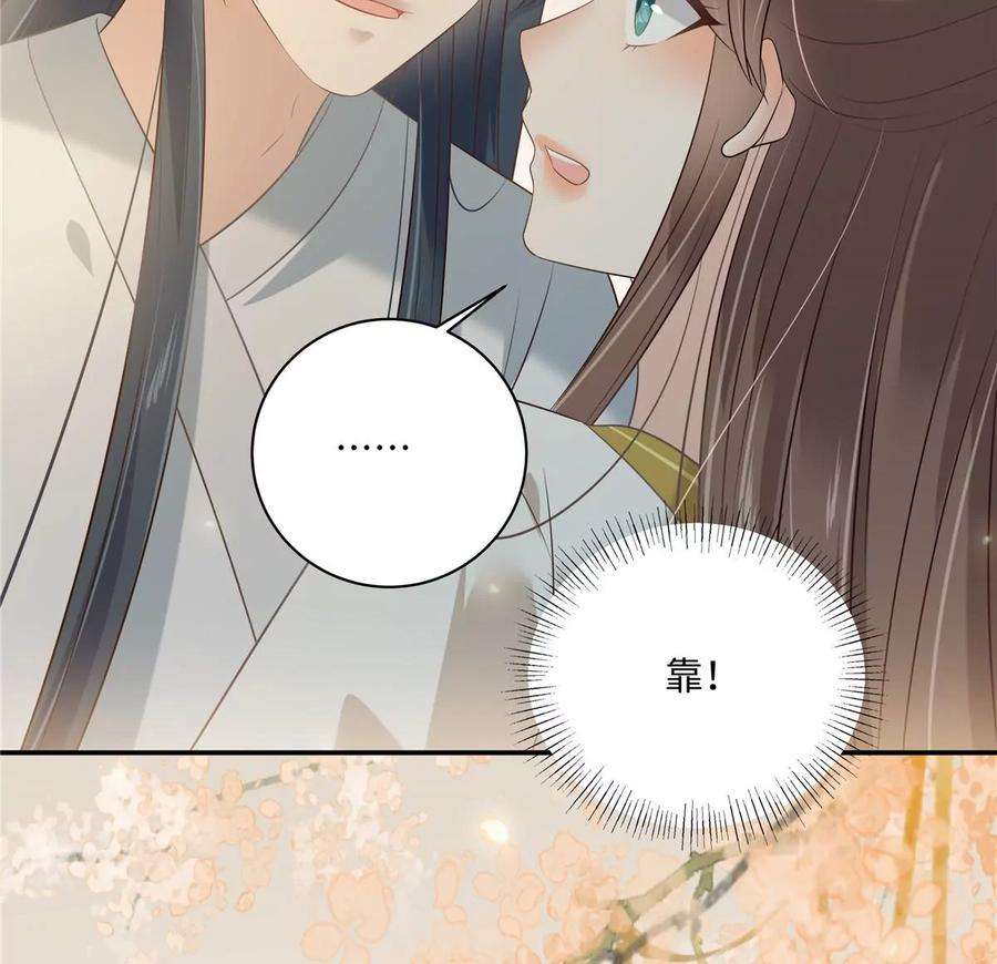 腹黑邪王宠入骨192话 你的狼爪在摸哪里