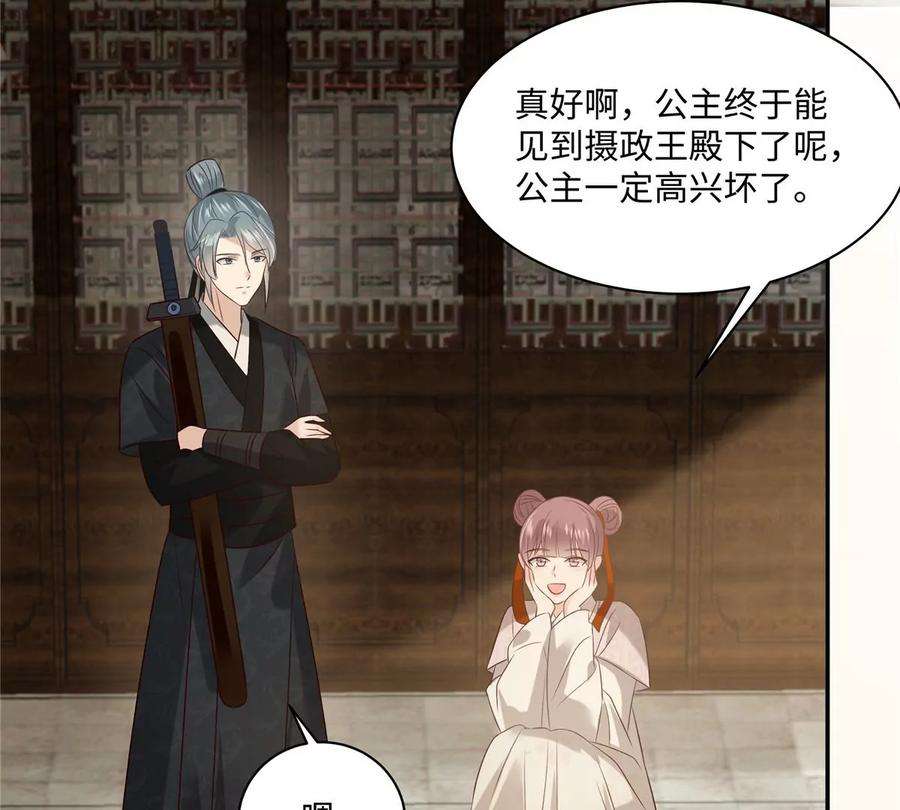 腹黑邪王宠入骨192话 你的狼爪在摸哪里