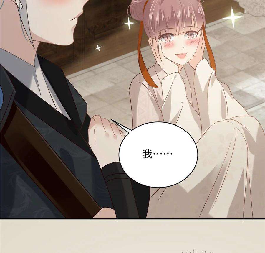 腹黑邪王宠入骨192话 你的狼爪在摸哪里