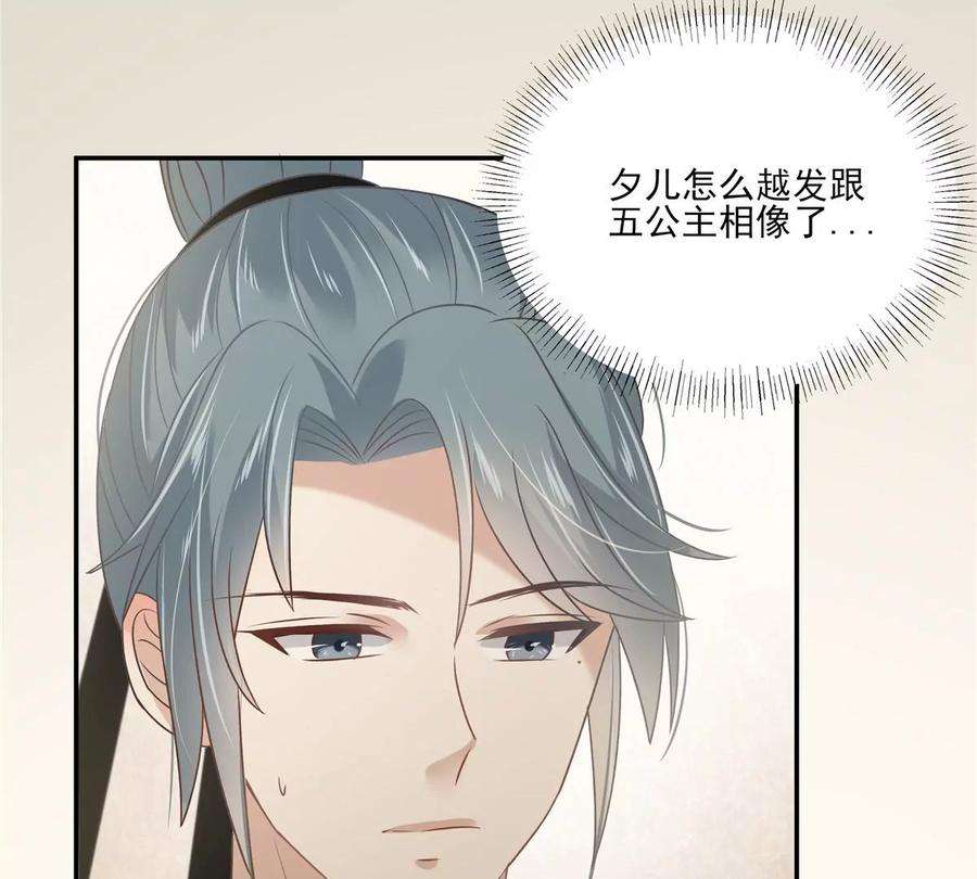 腹黑邪王宠入骨192话 你的狼爪在摸哪里