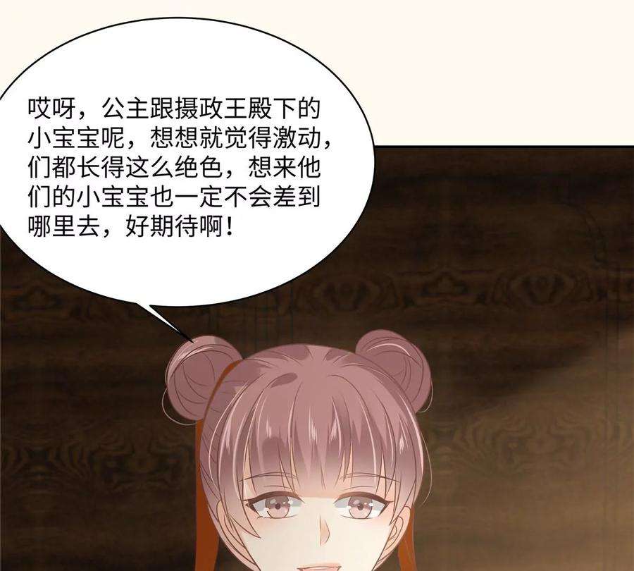 腹黑邪王宠入骨192话 你的狼爪在摸哪里