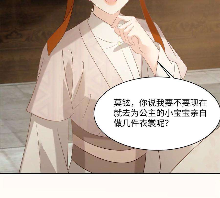 腹黑邪王宠入骨192话 你的狼爪在摸哪里