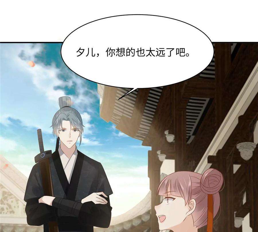 腹黑邪王宠入骨192话 你的狼爪在摸哪里