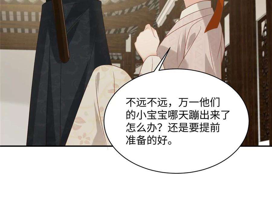 腹黑邪王宠入骨192话 你的狼爪在摸哪里