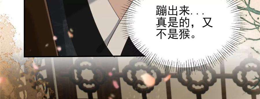 腹黑邪王宠入骨192话 你的狼爪在摸哪里