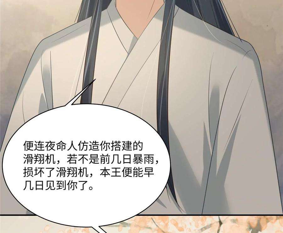 腹黑邪王宠入骨192话 你的狼爪在摸哪里