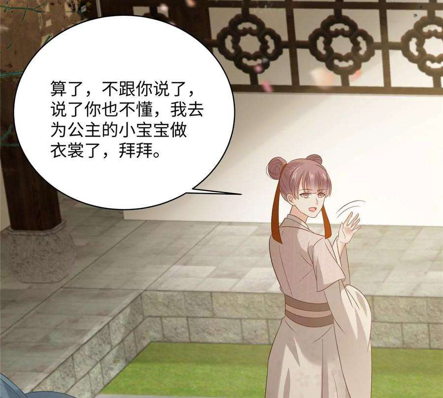 腹黑邪王宠入骨192话 你的狼爪在摸哪里