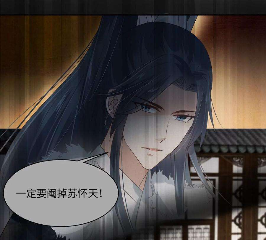 腹黑邪王宠入骨192话 你的狼爪在摸哪里