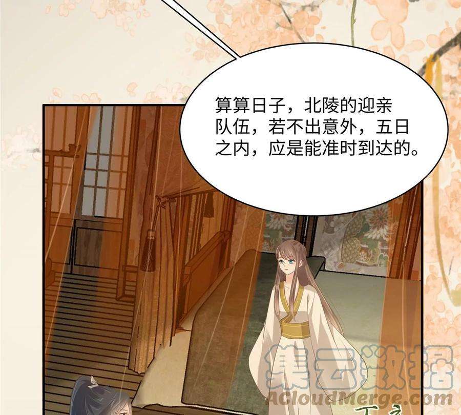 腹黑邪王宠入骨192话 你的狼爪在摸哪里