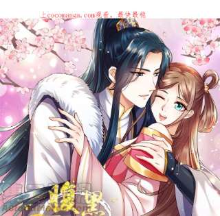 腹黑邪王宠入骨193话 把衣服脱了！