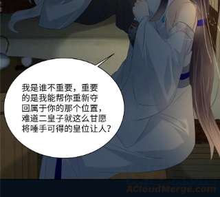 腹黑邪王宠入骨193话 把衣服脱了！