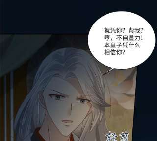 腹黑邪王宠入骨193话 把衣服脱了！