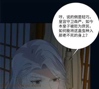 腹黑邪王宠入骨193话 把衣服脱了！