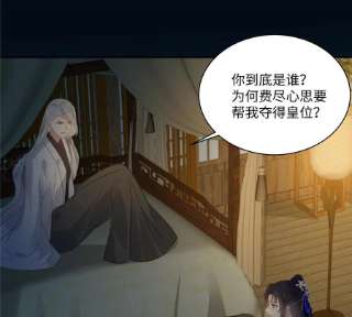 腹黑邪王宠入骨193话 把衣服脱了！