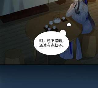 腹黑邪王宠入骨193话 把衣服脱了！