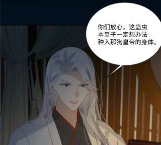 腹黑邪王宠入骨193话 把衣服脱了！