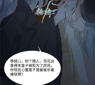 腹黑邪王宠入骨193话 把衣服脱了！