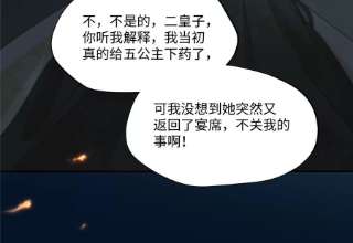 腹黑邪王宠入骨193话 把衣服脱了！