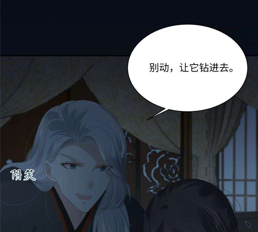 腹黑邪王宠入骨194话 下蛊