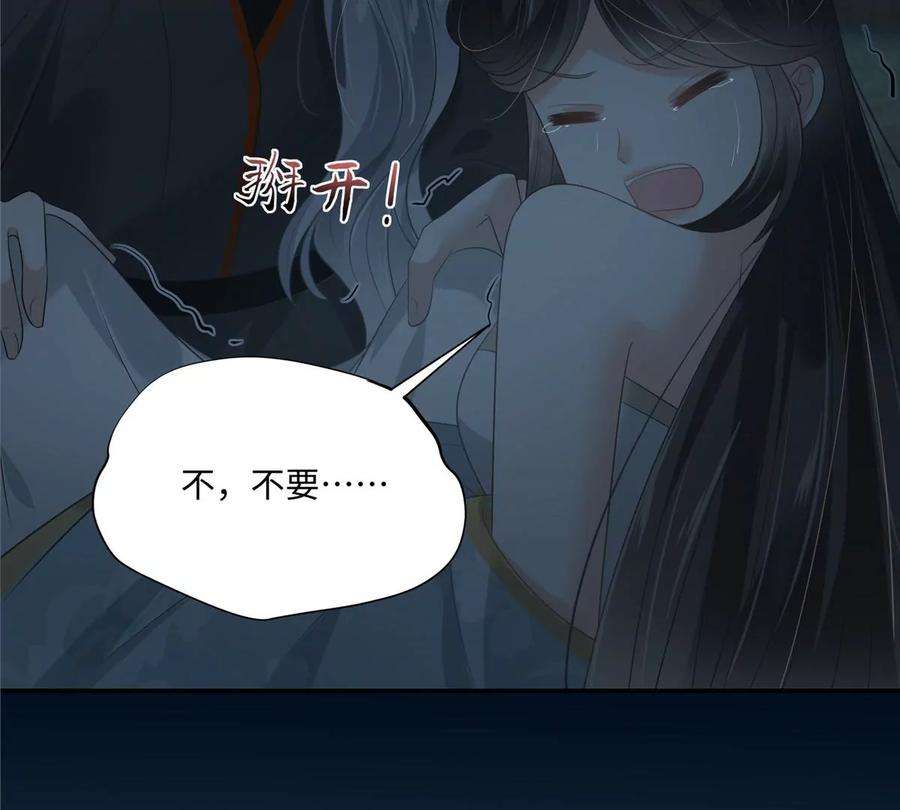 腹黑邪王宠入骨194话 下蛊