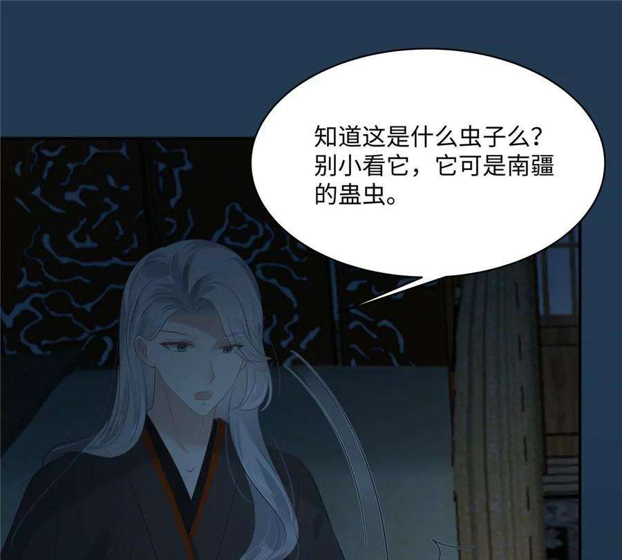 腹黑邪王宠入骨194话 下蛊