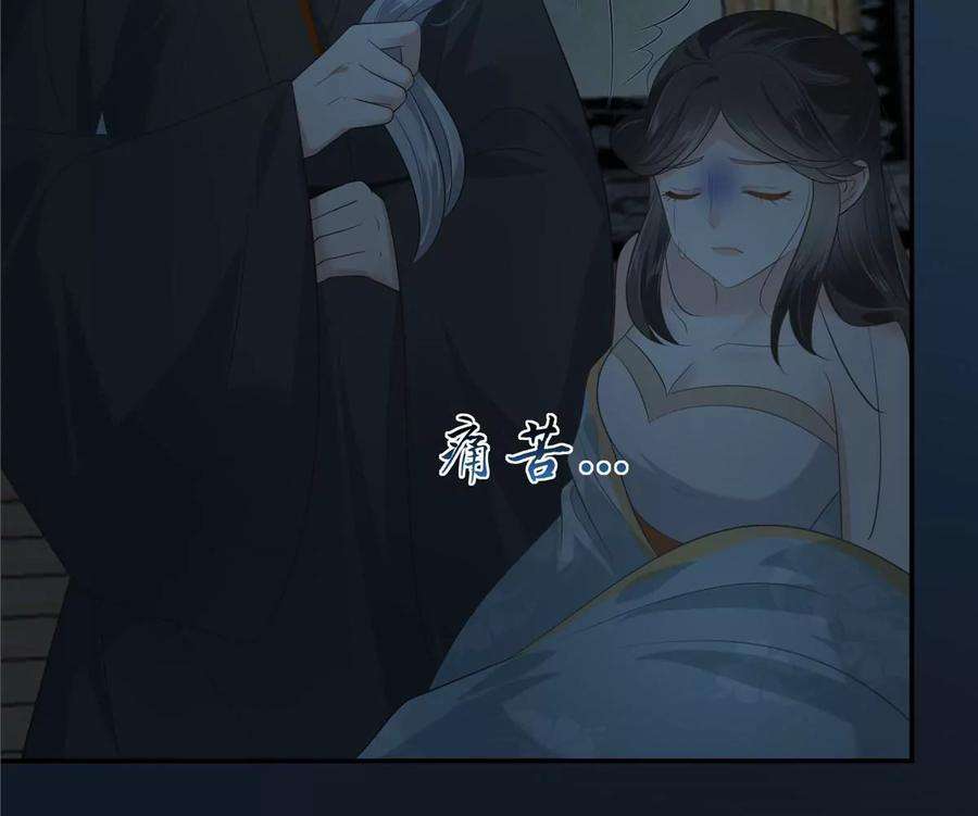 腹黑邪王宠入骨194话 下蛊