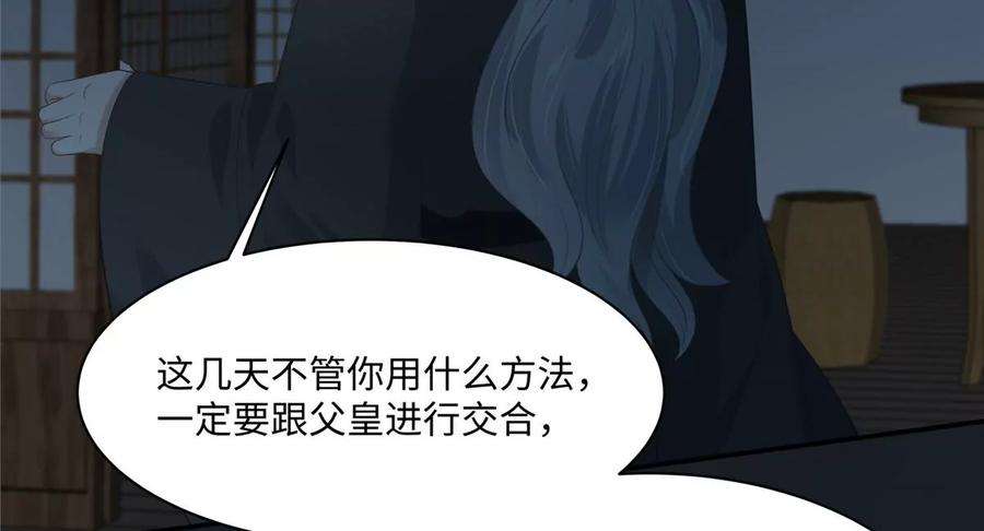 腹黑邪王宠入骨194话 下蛊