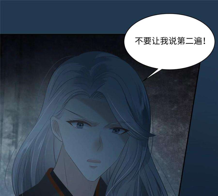 腹黑邪王宠入骨194话 下蛊