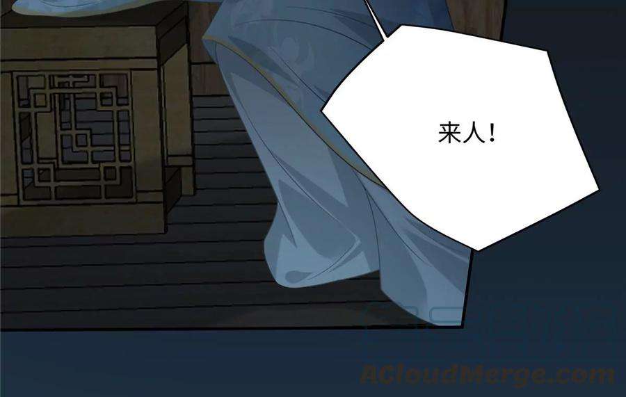 腹黑邪王宠入骨194话 下蛊