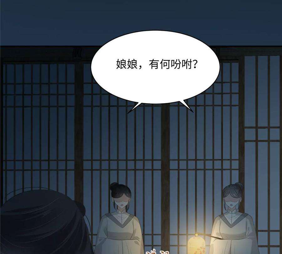 腹黑邪王宠入骨194话 下蛊