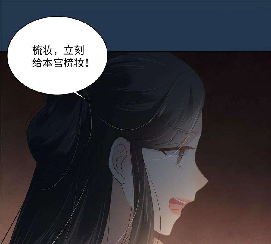 腹黑邪王宠入骨194话 下蛊