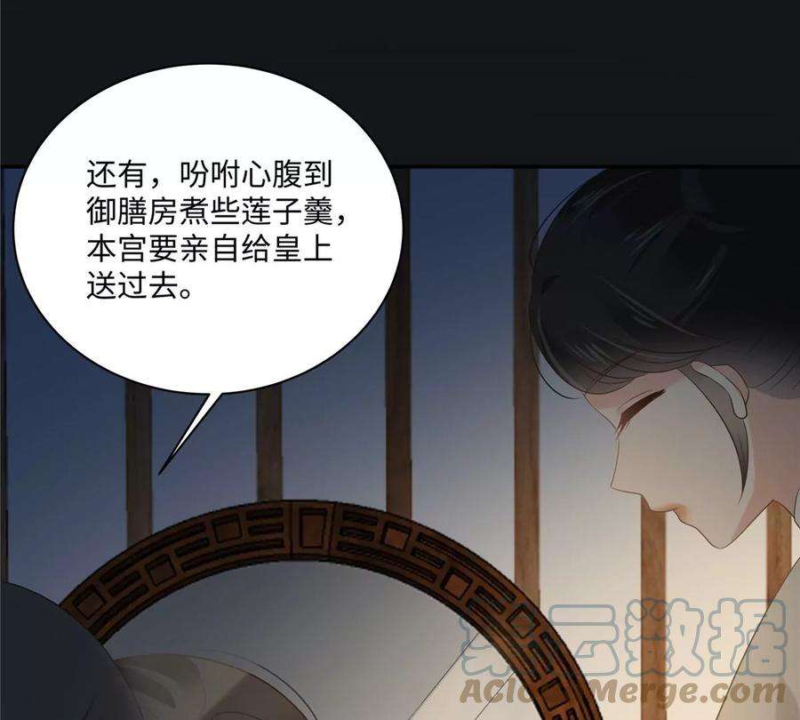 腹黑邪王宠入骨194话 下蛊