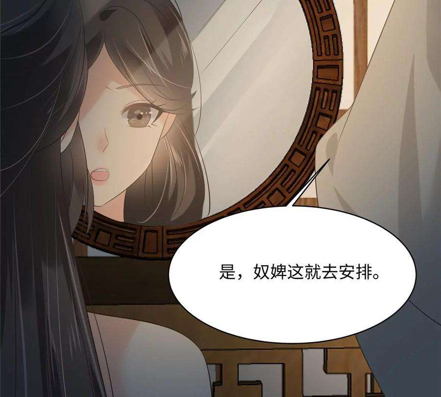 腹黑邪王宠入骨194话 下蛊