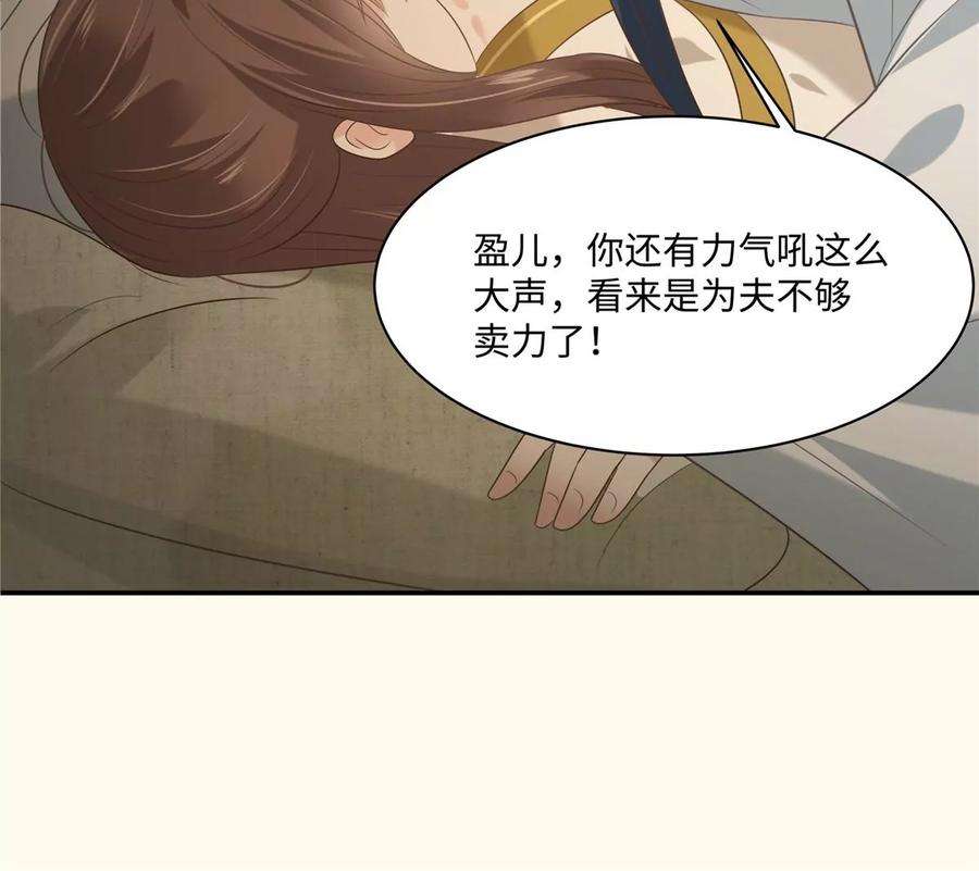 腹黑邪王宠入骨194话 下蛊