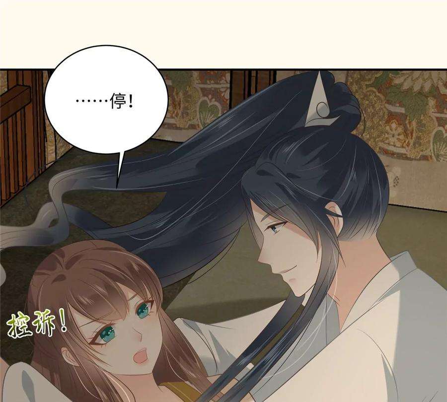 腹黑邪王宠入骨194话 下蛊