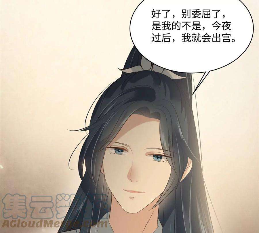 腹黑邪王宠入骨194话 下蛊