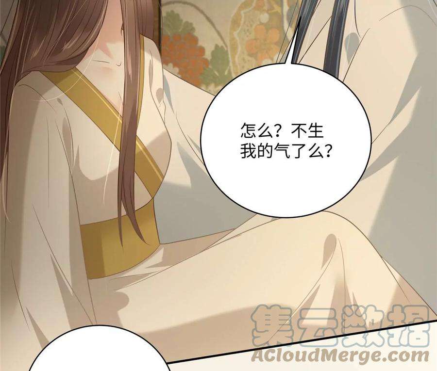 腹黑邪王宠入骨194话 下蛊