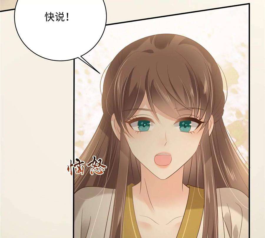 腹黑邪王宠入骨194话 下蛊