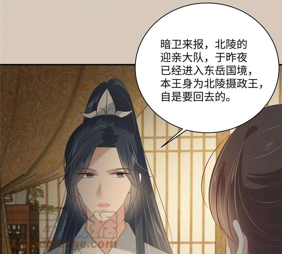 腹黑邪王宠入骨194话 下蛊