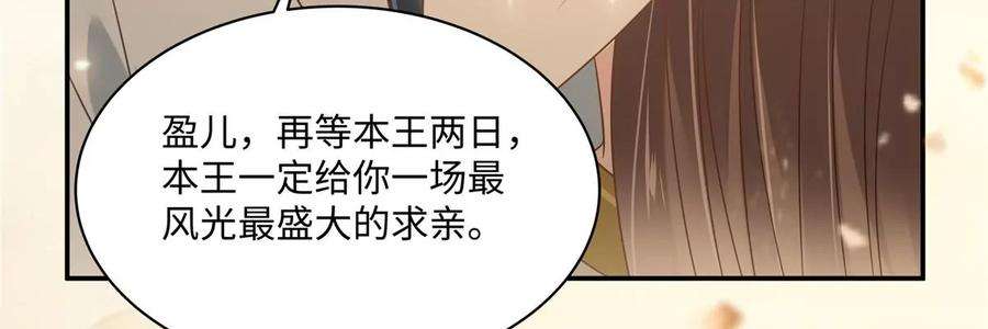 腹黑邪王宠入骨194话 下蛊