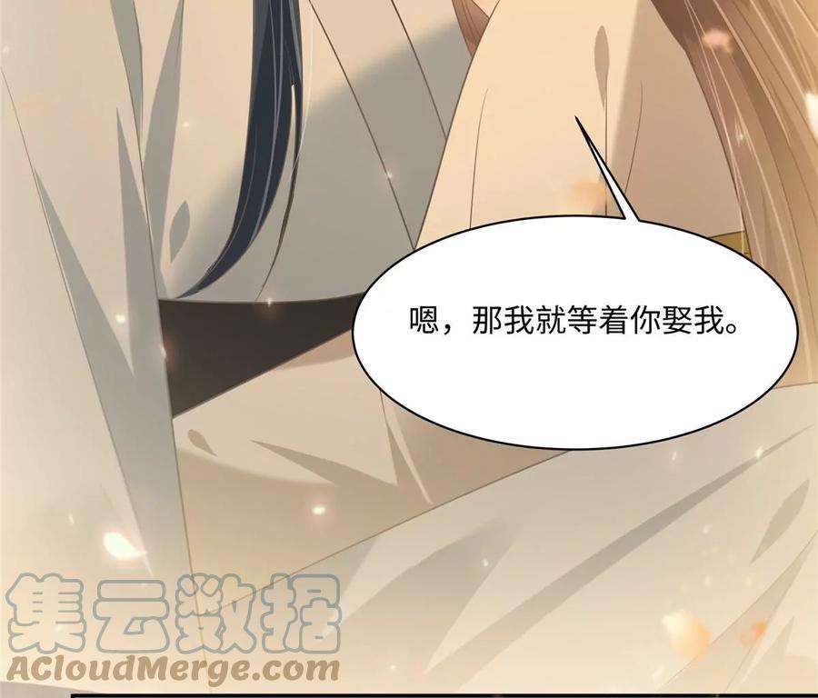 腹黑邪王宠入骨194话 下蛊