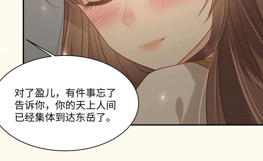 腹黑邪王宠入骨194话 下蛊