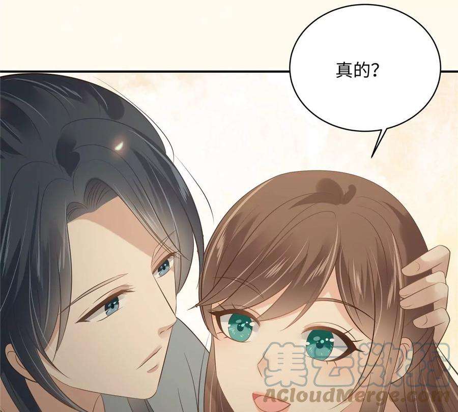 腹黑邪王宠入骨194话 下蛊