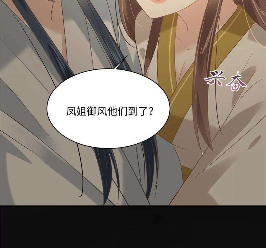 腹黑邪王宠入骨194话 下蛊