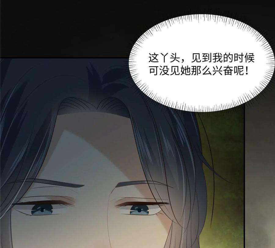 腹黑邪王宠入骨194话 下蛊