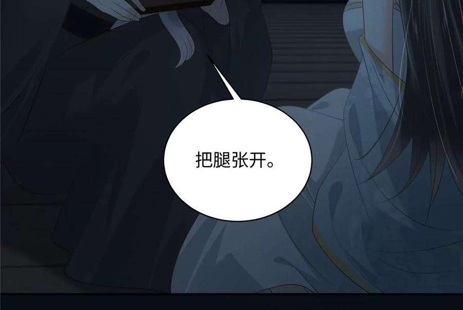 腹黑邪王宠入骨194话 下蛊